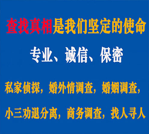 关于南雄卫家调查事务所